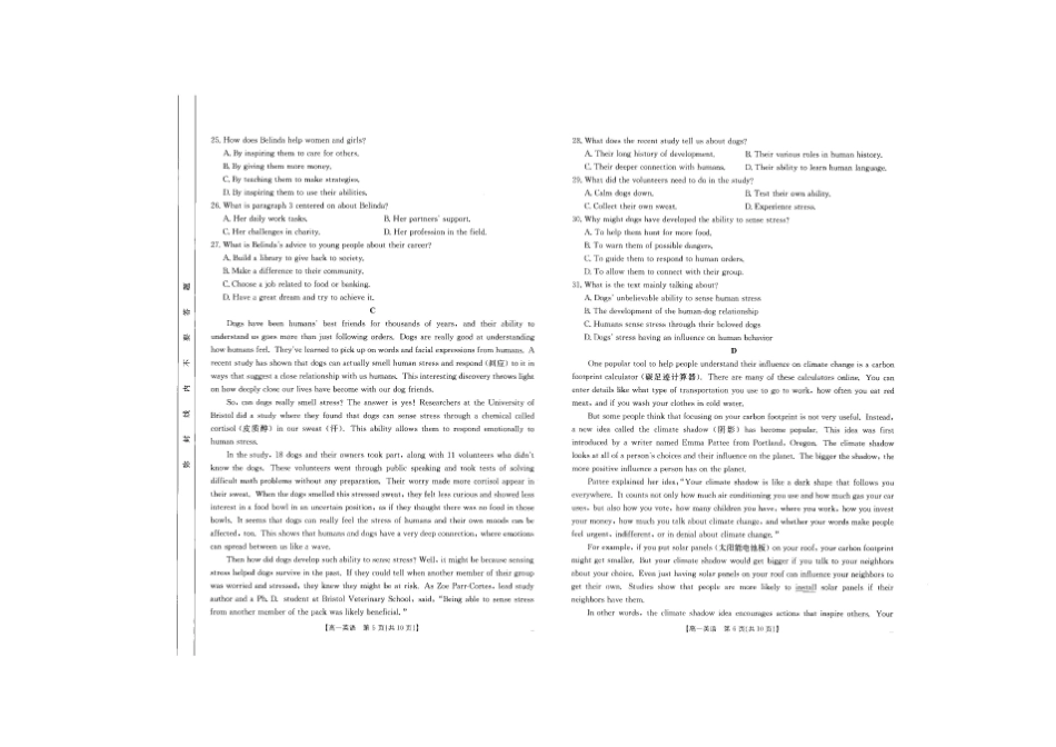 吉林2025年高一金太阳联考英语.pdf_第3页