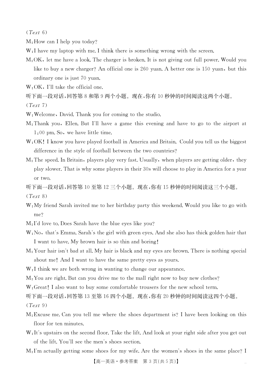 吉林2025年高一金太阳联考英语答案.pdf_第3页