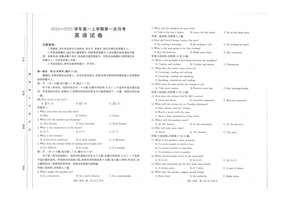 吉林辽宁2025年高一金太阳10月联考英语试题.pdf_第1页