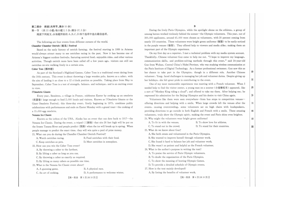 吉林辽宁2025年高一金太阳10月联考英语试题.pdf_第2页
