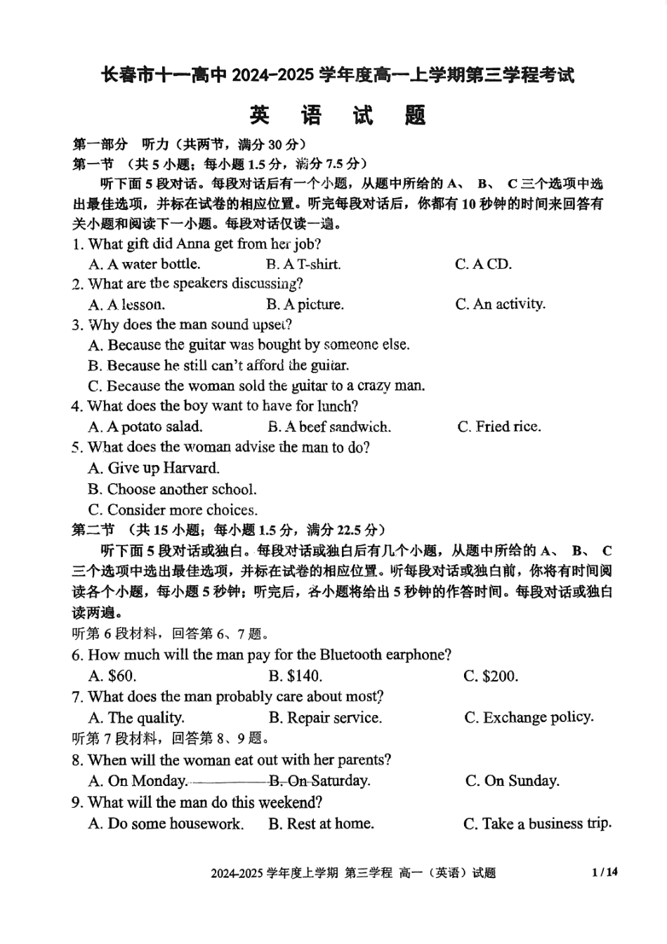 吉林省长春市十一高中2024-2025学年高一上学期第三学程考试英语（含答案无听力音频有听力原文）.pdf_第1页