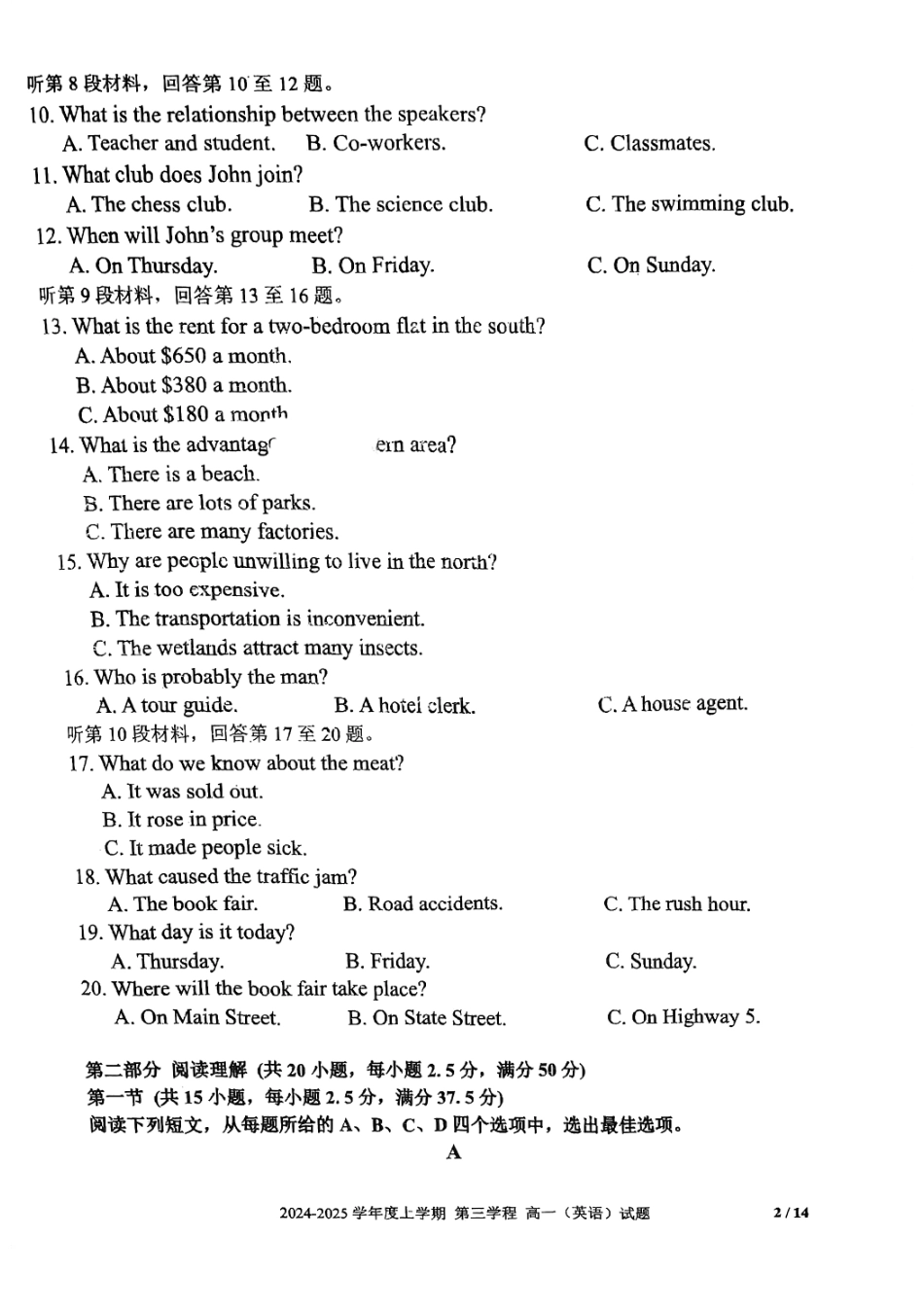 吉林省长春市十一高中2024-2025学年高一上学期第三学程考试英语（含答案无听力音频有听力原文）.pdf_第2页