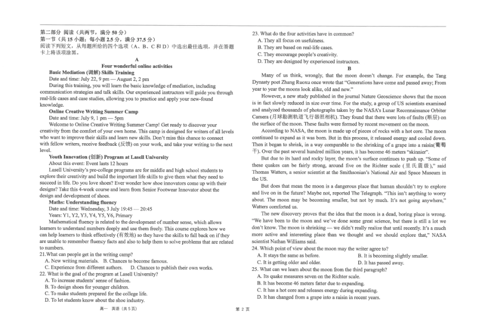 江苏省海安高级中学2024-2025学年高一上学期12月月考英语试题（含答案含听力原文无音频）.pdf_第2页