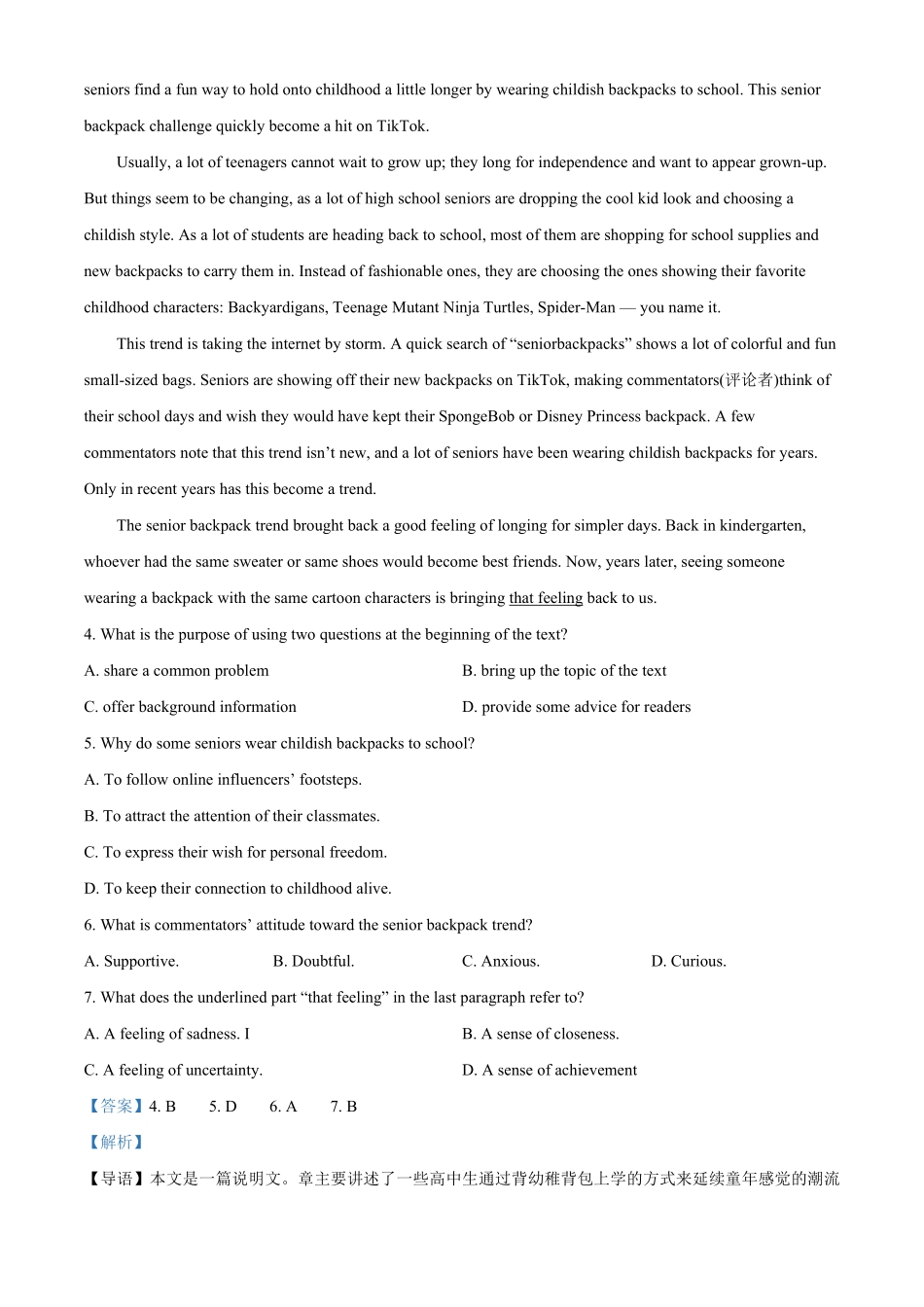 江苏省连云港市灌南县协作体2024-2025学年高一上学期12月联考英语试题含解析.pdf_第3页