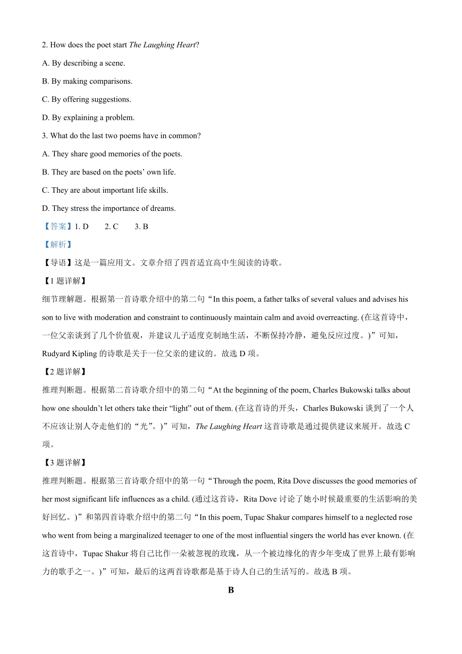 江苏省名校协作体2024-2025学年高一上学期12月月考英语试题含解析.pdf_第2页