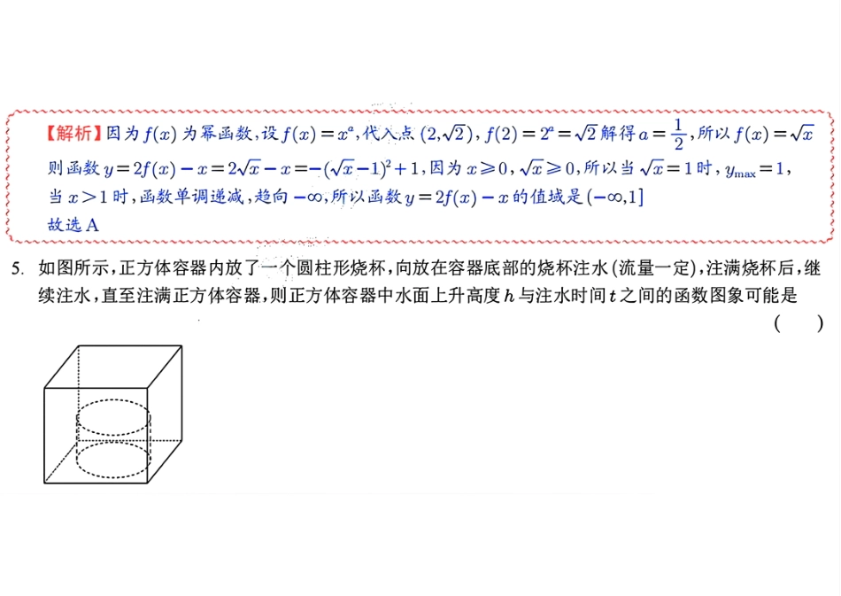 江苏省苏州市2024-2025学年高一上学期11月期中考试数学答案.pdf_第2页