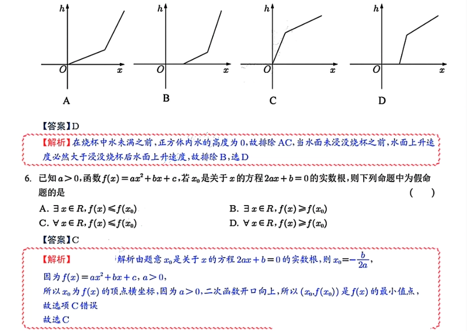 江苏省苏州市2024-2025学年高一上学期11月期中考试数学答案.pdf_第3页