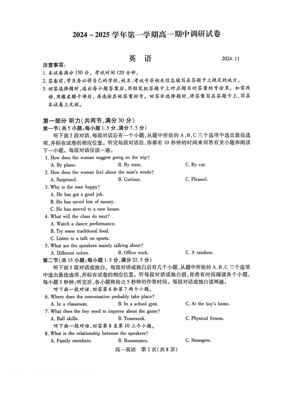 江苏省苏州市2024-2025学年高一上学期11月期中考试英语试题.pdf_第1页