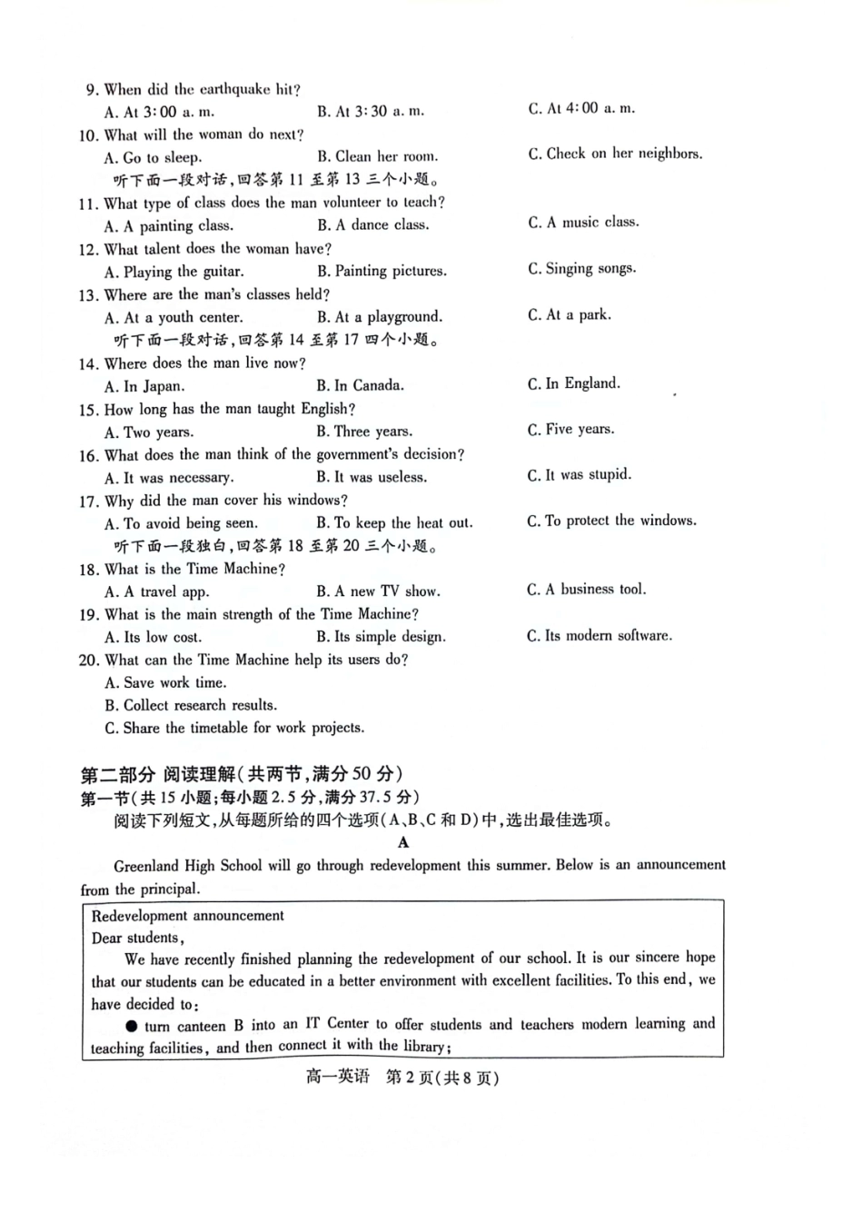 江苏省苏州市2024-2025学年高一上学期11月期中考试英语试题.pdf_第2页