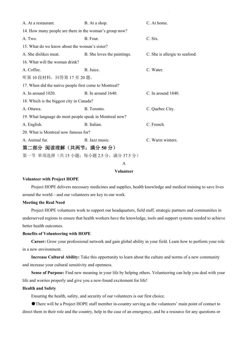 江苏省扬州市高邮市2024-2025学年高一上学期11月期中考试英语含答案（含听力）.pdf_第2页