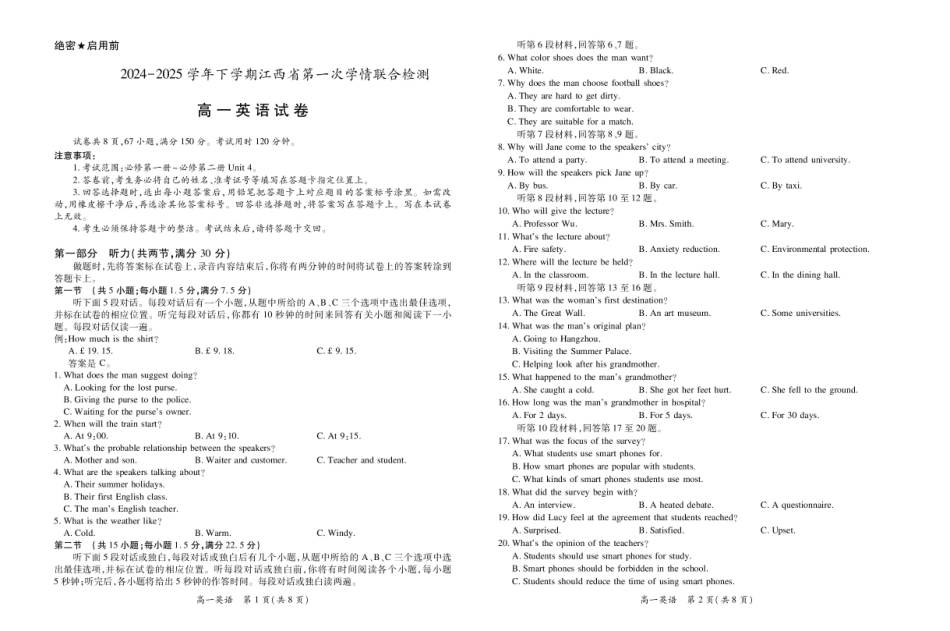 江西省多校联考2024-2025学年高一下学期3月月考英语.pdf_第1页