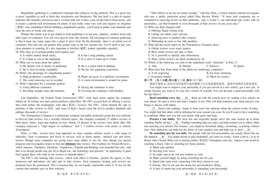 江西省多校联考2024-2025学年高一下学期3月月考英语.pdf_第3页