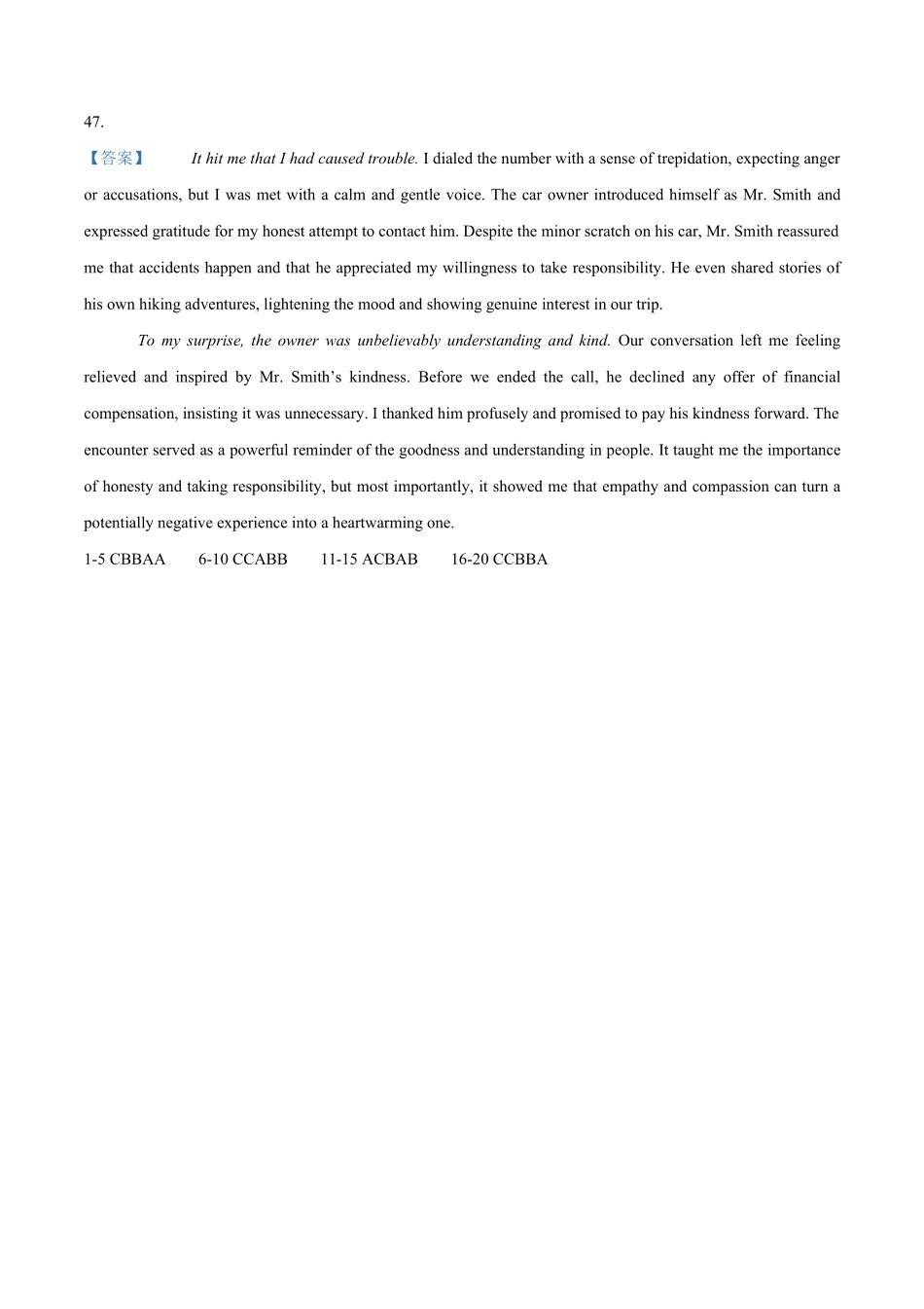 江西省赣州市2024-2025学年高一上学期1月期末英语答案.pdf_第2页