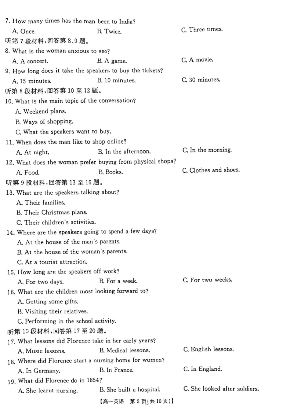 金太阳25-199A2024-2025学年高一上学期12月月考试题英语199A试卷.pdf_第2页