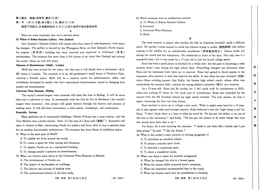 金太阳百万联考2024-2025学年高一上学期12月联考（HB）英语试题.pdf_第2页