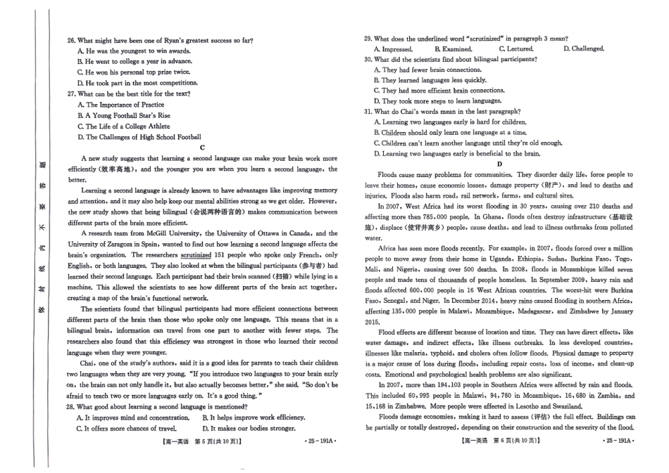 金太阳百万联考2024-2025学年高一上学期12月联考（HB）英语试题.pdf_第3页