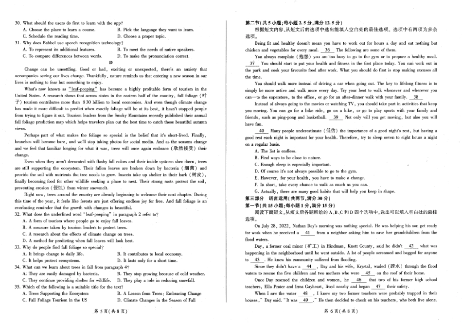 辽宁省朝阳市重点高中2024-2025学年高一上学期12月月考英语.pdf_第3页