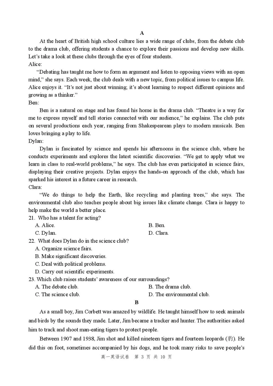 辽宁省丹东市2024-2025学年高一上学期教学质量调研测试英语试卷.pdf_第3页