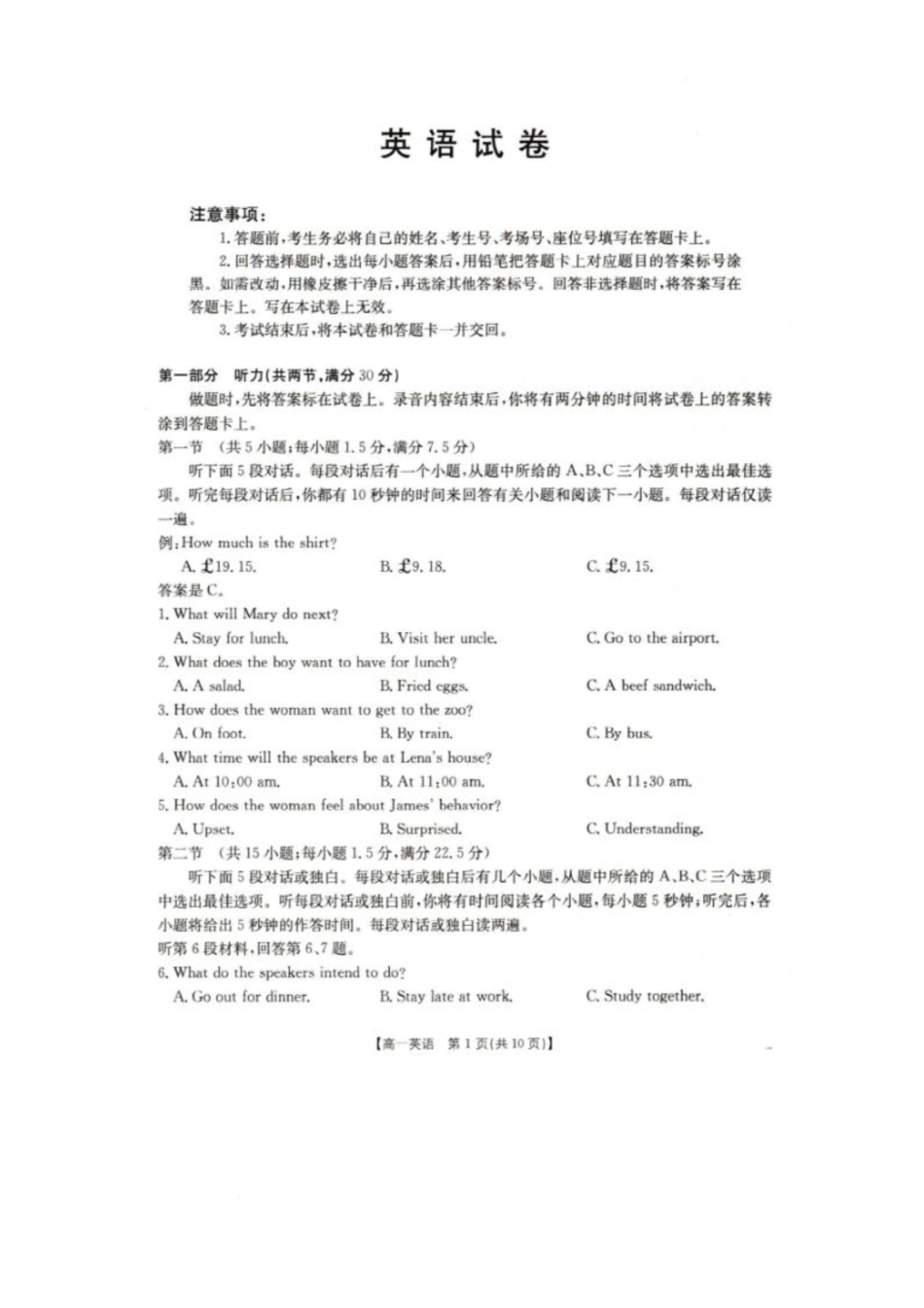 辽宁省抚顺市六校协作体2024-2025学年高一下学期期初检测(25-350A)英语试卷.pdf_第1页
