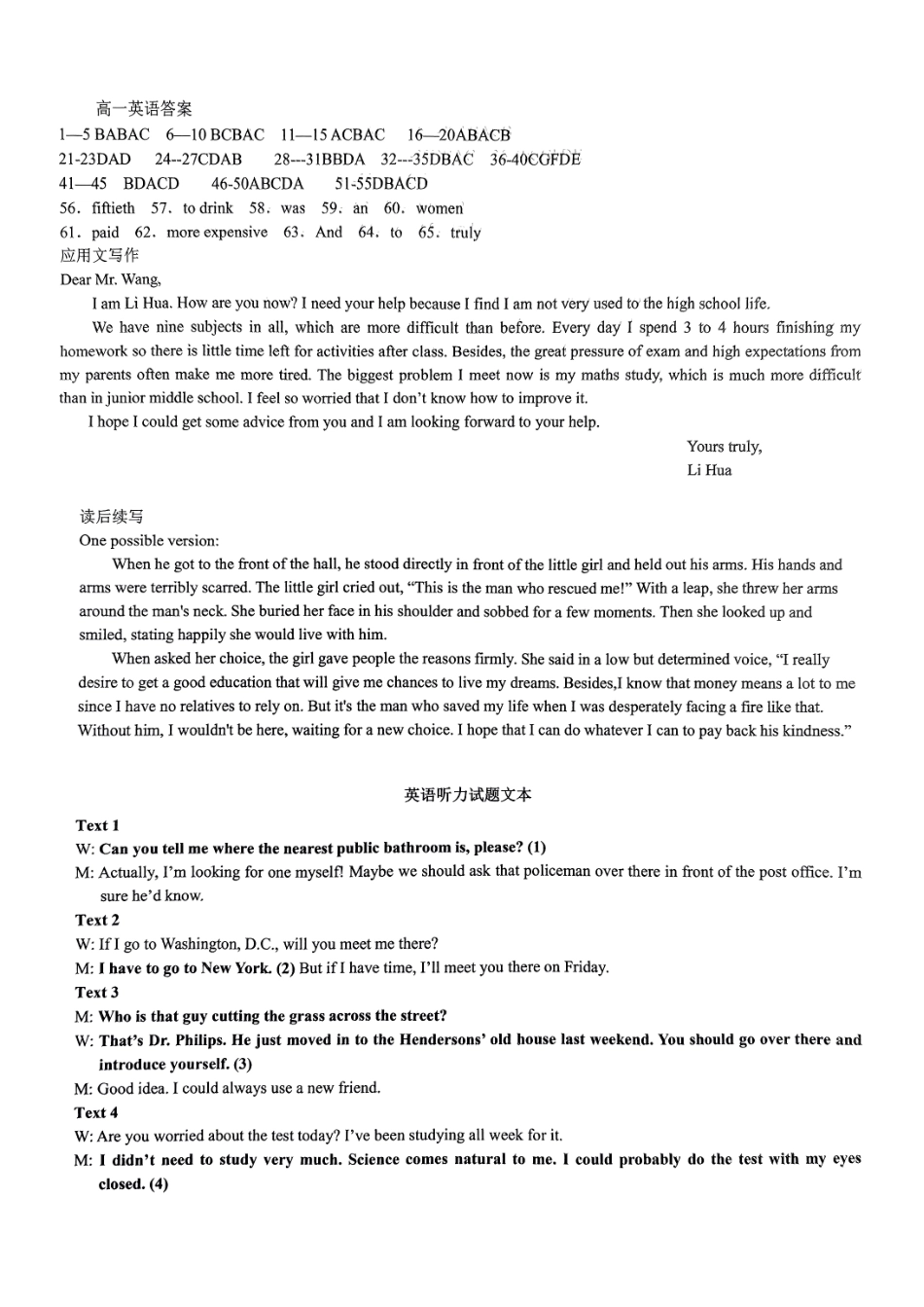 辽宁省辽东南协作体2024-2025学年高一上学期10月联考英语答案.pdf_第1页