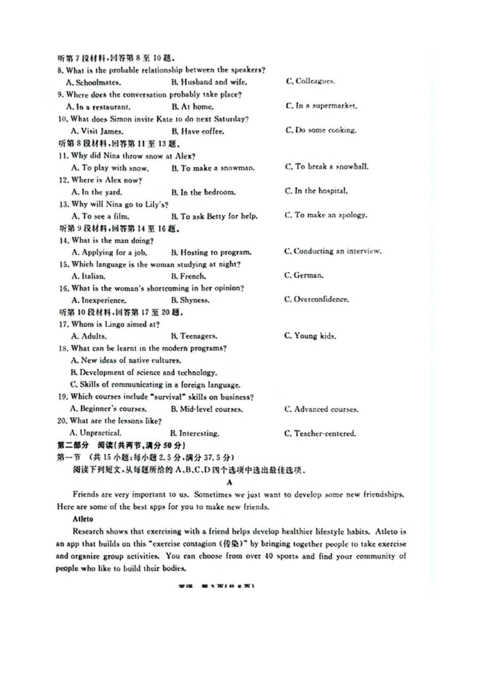 辽宁省名校联盟2024-2025学年高一上学期10月联合考试英语含解析.pdf_第2页