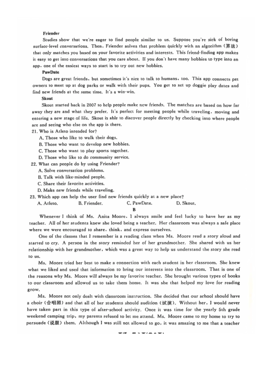 辽宁省名校联盟2024-2025学年高一上学期10月联合考试英语含解析.pdf_第3页