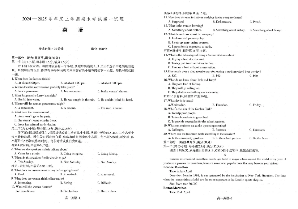 辽宁省普通高中2024-2025学年高一上学期1月期末考试英语含解析.pdf_第1页