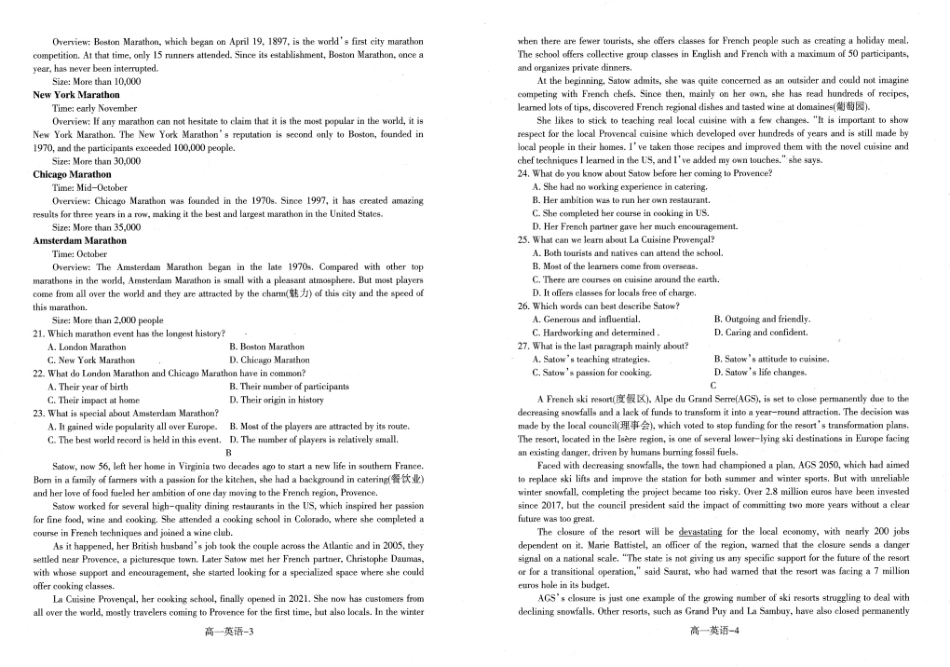 辽宁省普通高中2024-2025学年高一上学期1月期末考试英语含解析.pdf_第2页