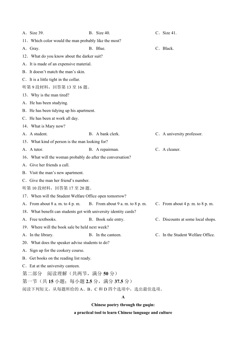 辽宁省七校协作体2024-2025学年高一下学期3月联考英语试卷（含解析无听力音频有听力原文）.pdf_第2页