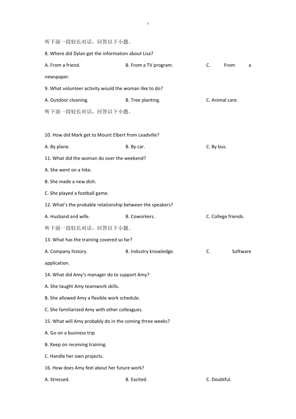 辽宁省沈阳市五校联考2024-2025学年度高一上学期期末英语试题.pdf_第2页
