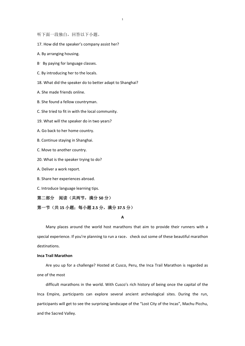辽宁省沈阳市五校联考2024-2025学年度高一上学期期末英语试题.pdf_第3页