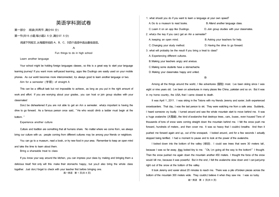 南开中学高一入学考试英语.pdf_第1页