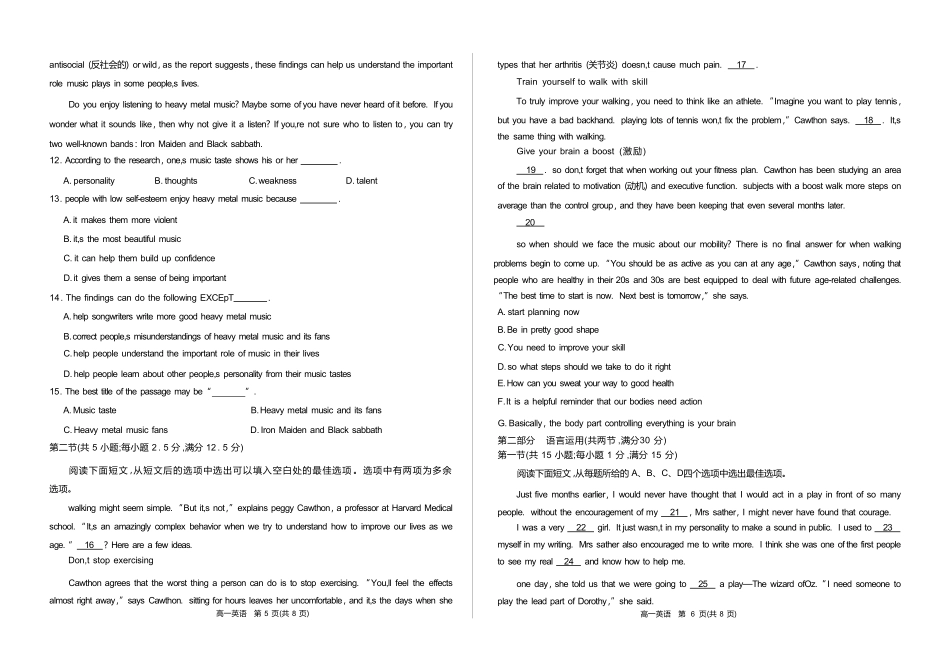 南开中学高一入学考试英语.pdf_第3页