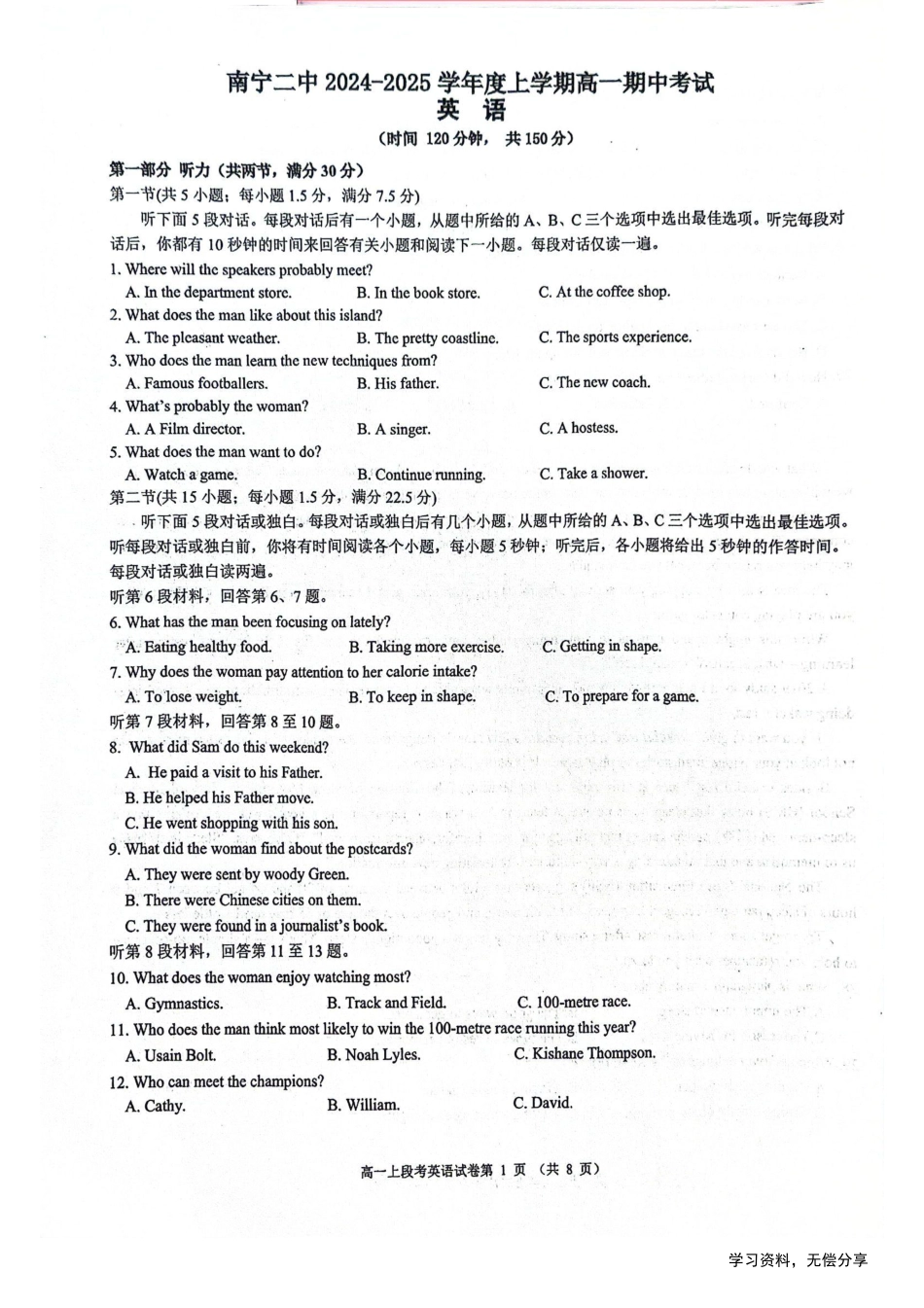 南宁二中2024年秋季期中高一英语试卷.pdf_第1页