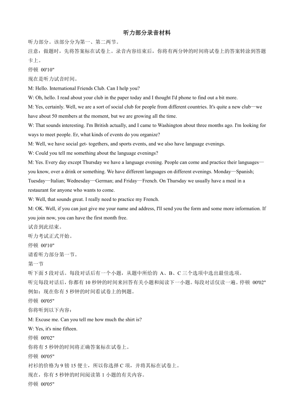 内蒙古赤峰二中2024-2025学年高一上学期第一次月考试题英语答案.pdf_第2页