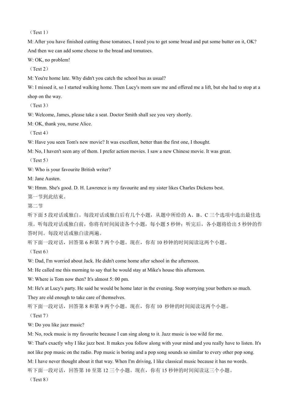内蒙古赤峰二中2024-2025学年高一上学期第一次月考试题英语答案.pdf_第3页