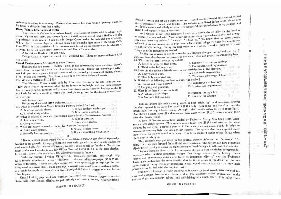 青桐鸣2024-2025学年高一上学期12月大联考地理英语试卷及答案.pdf_第2页