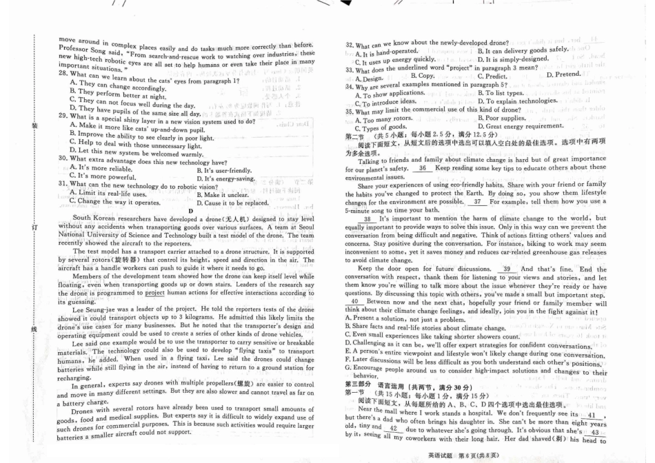 青桐鸣2024-2025学年高一上学期12月大联考地理英语试卷及答案.pdf_第3页