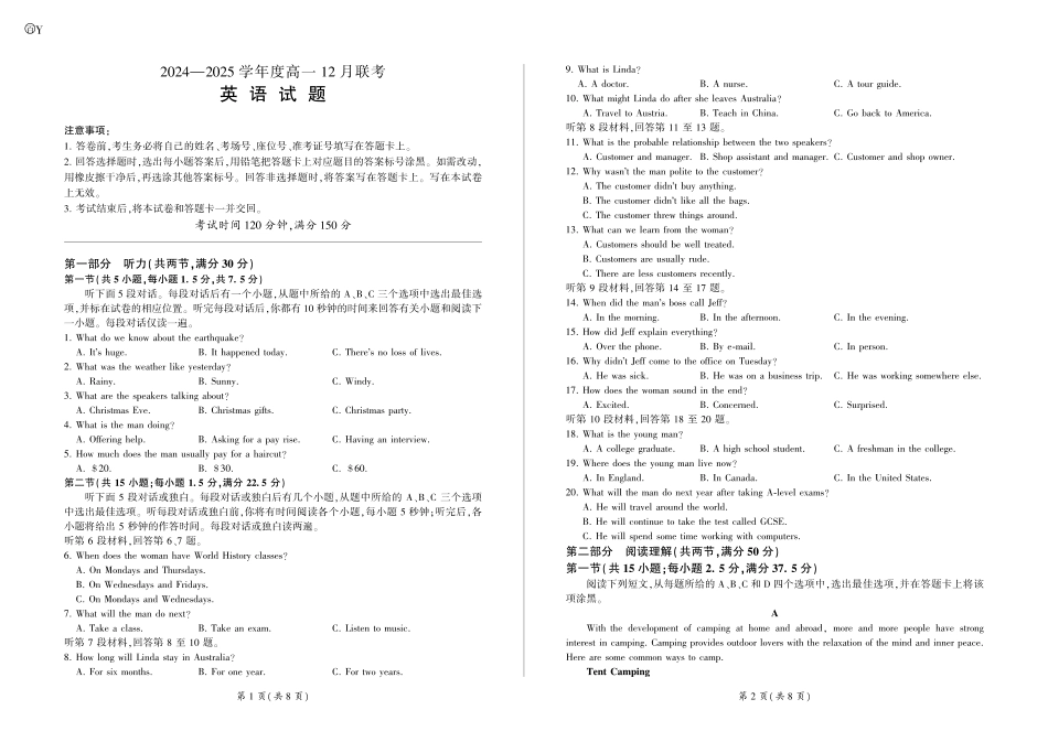 山东省百师联考2024-2025学年高一上学期12月月考试题英语.pdf_第1页