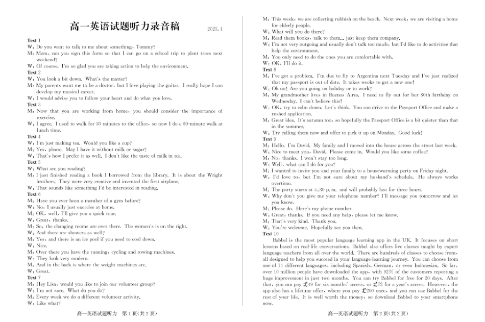 山东省滨州市2024-2025学年第一学期高一年级期末考试英语试题25高一英语答案.pdf_第2页