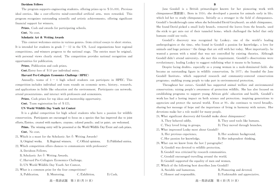 山东省德州市2024-2025学年高一上学期1月联考英语试卷（含音频）.pdf_第2页