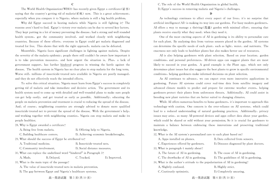 山东省德州市2024-2025学年高一上学期1月联考英语试卷（含音频）.pdf_第3页