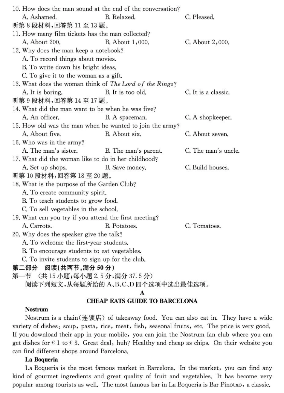 山西省2024-2025学年高一上学期1月期末质量检测英语试卷（含解析含音频）.pdf_第2页