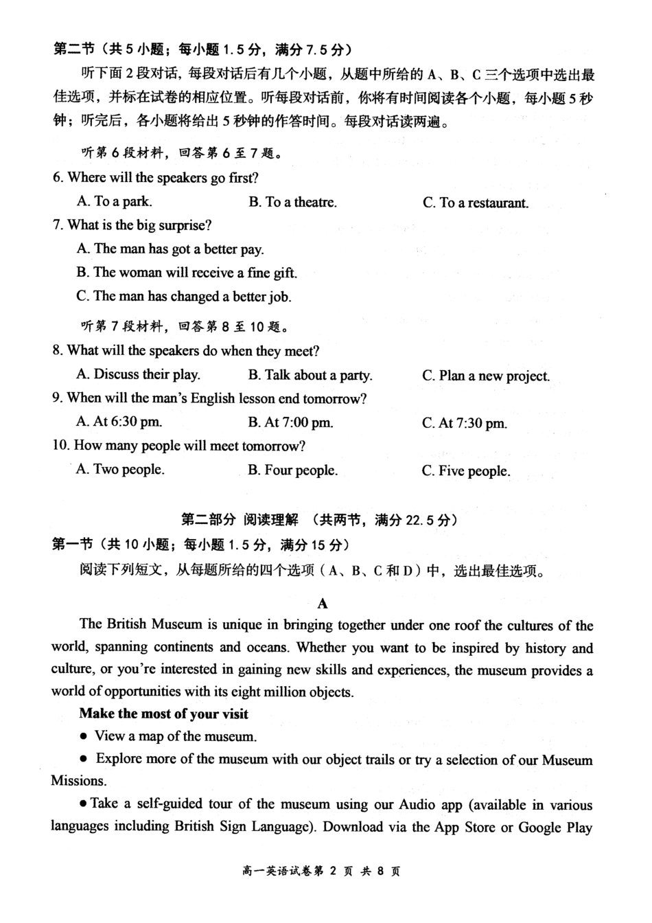 山西省大同市2024-2025学年高一上学期11月期中考试英语试题.pdf_第2页