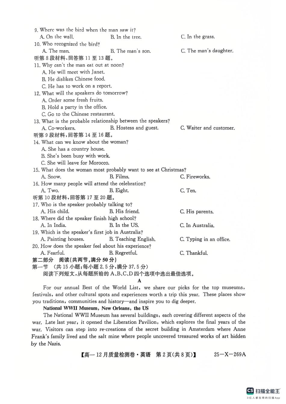山西省三晋卓越联盟2024-2025学年高一上学期12月月考英语.pdf_第2页