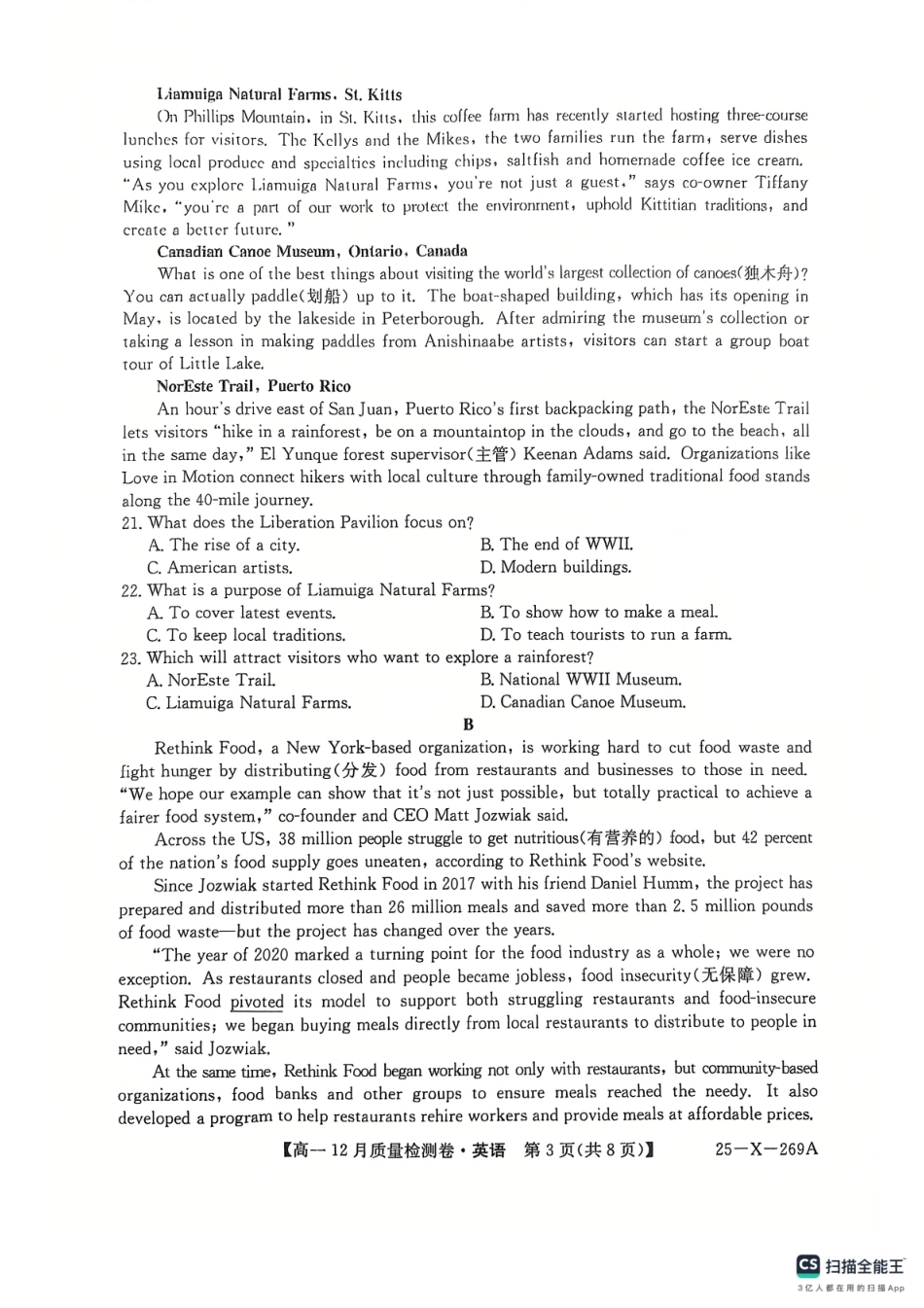 山西省三晋卓越联盟2024-2025学年高一上学期12月月考英语.pdf_第3页