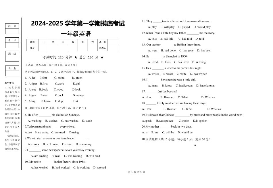 陕西省西安市长安区科大高新教育培训中心2024-2025学年高一上学期摸底考试英语试题.pdf_第1页