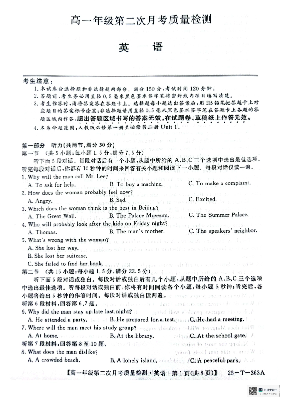 陕西省榆林市府谷县联考2024-2025学年高一上学期12月月考英语.pdf_第1页