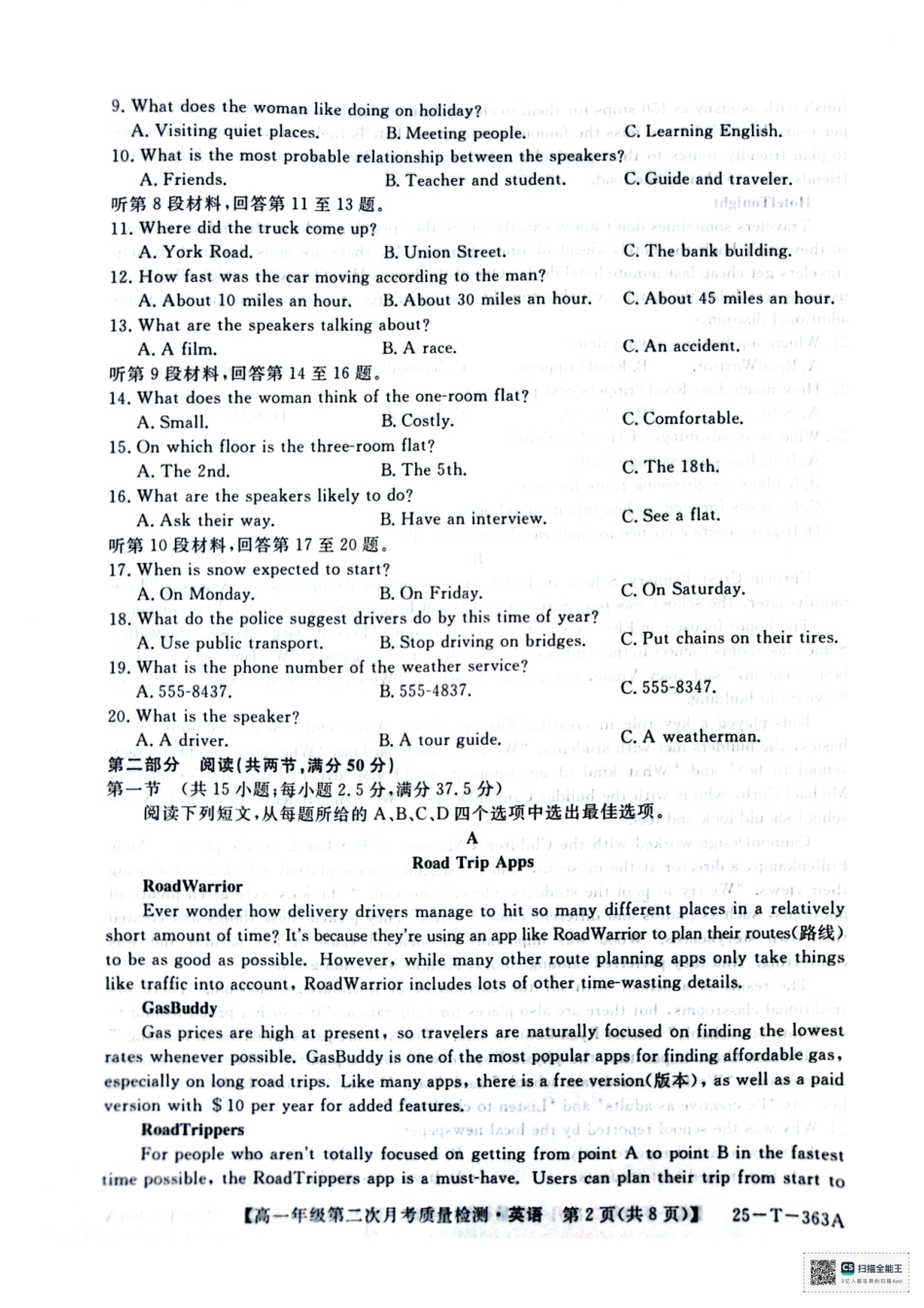陕西省榆林市府谷县联考2024-2025学年高一上学期12月月考英语.pdf_第2页
