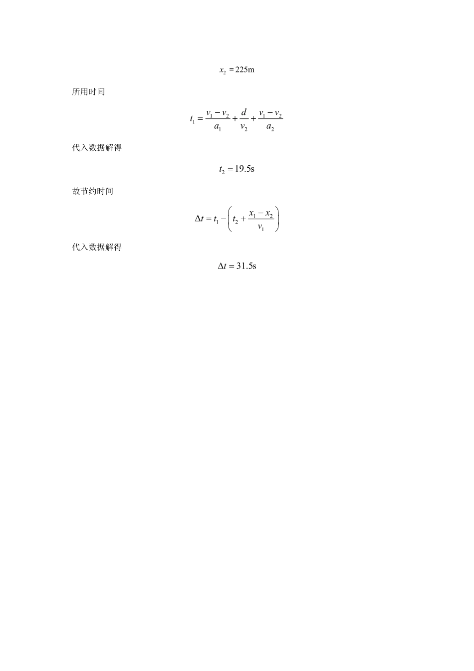 四川省眉山市仁寿县协作体2024-2025学年高一上学期11月期中联考物理答案.pdf_第3页